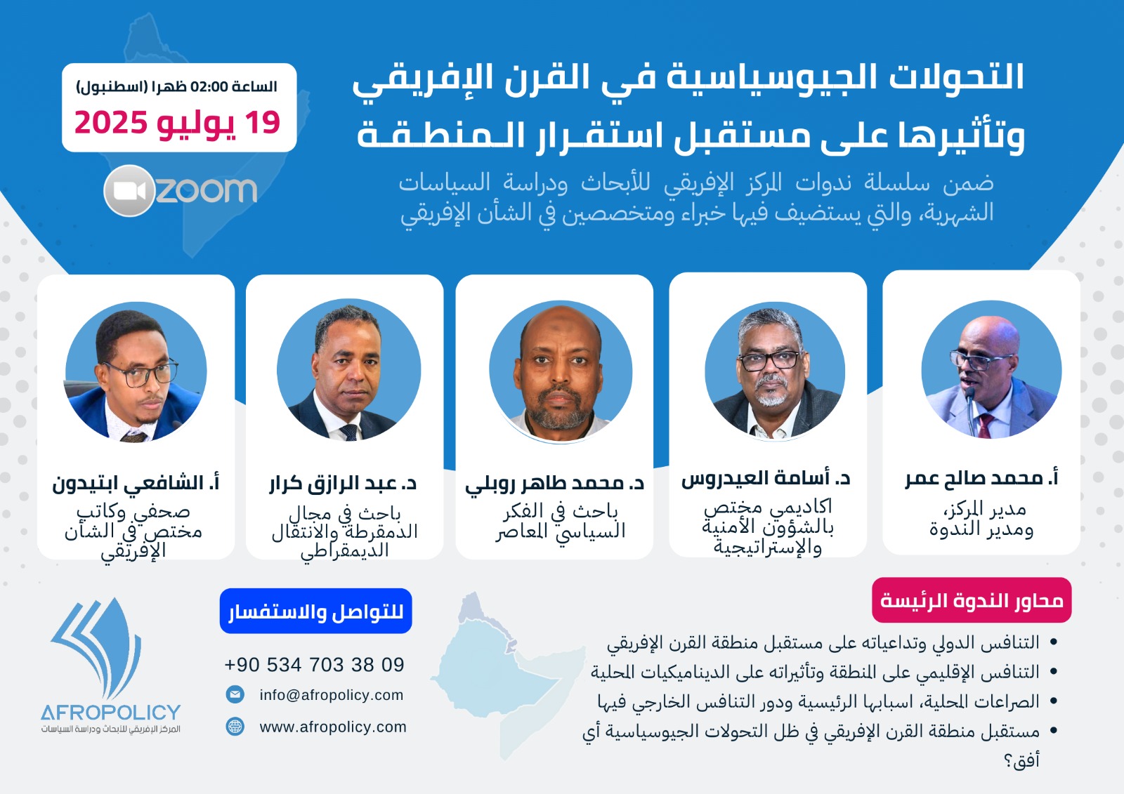 Official announcement of the AfroPolicy monthly seminar titled “Geopolitical Transformations in the Horn of Africa and Their Impact on Future Regional Stability”, held on 19 July 2025 via Zoom. The event featured four expert speakers and was moderated by AfroPolicy Director Mohamed Omar Saleh.